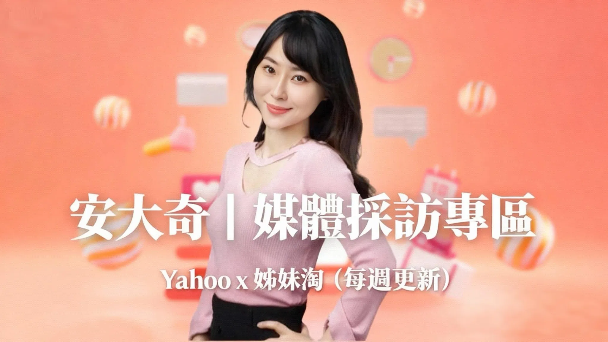 安大奇|媒體專訪與新聞報導