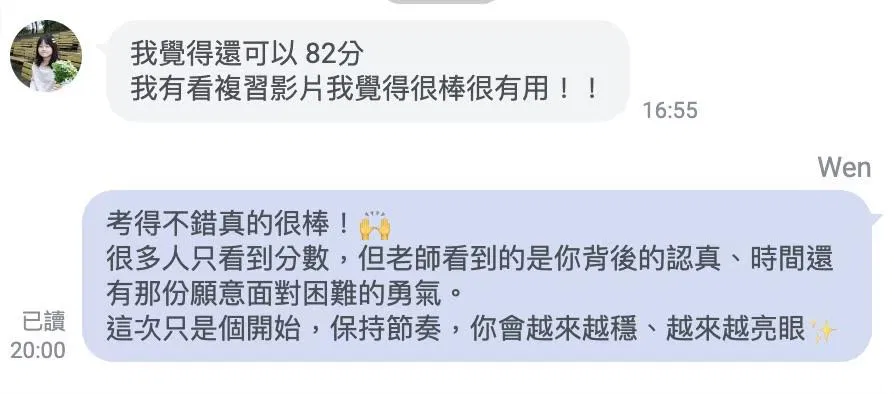 段考進步