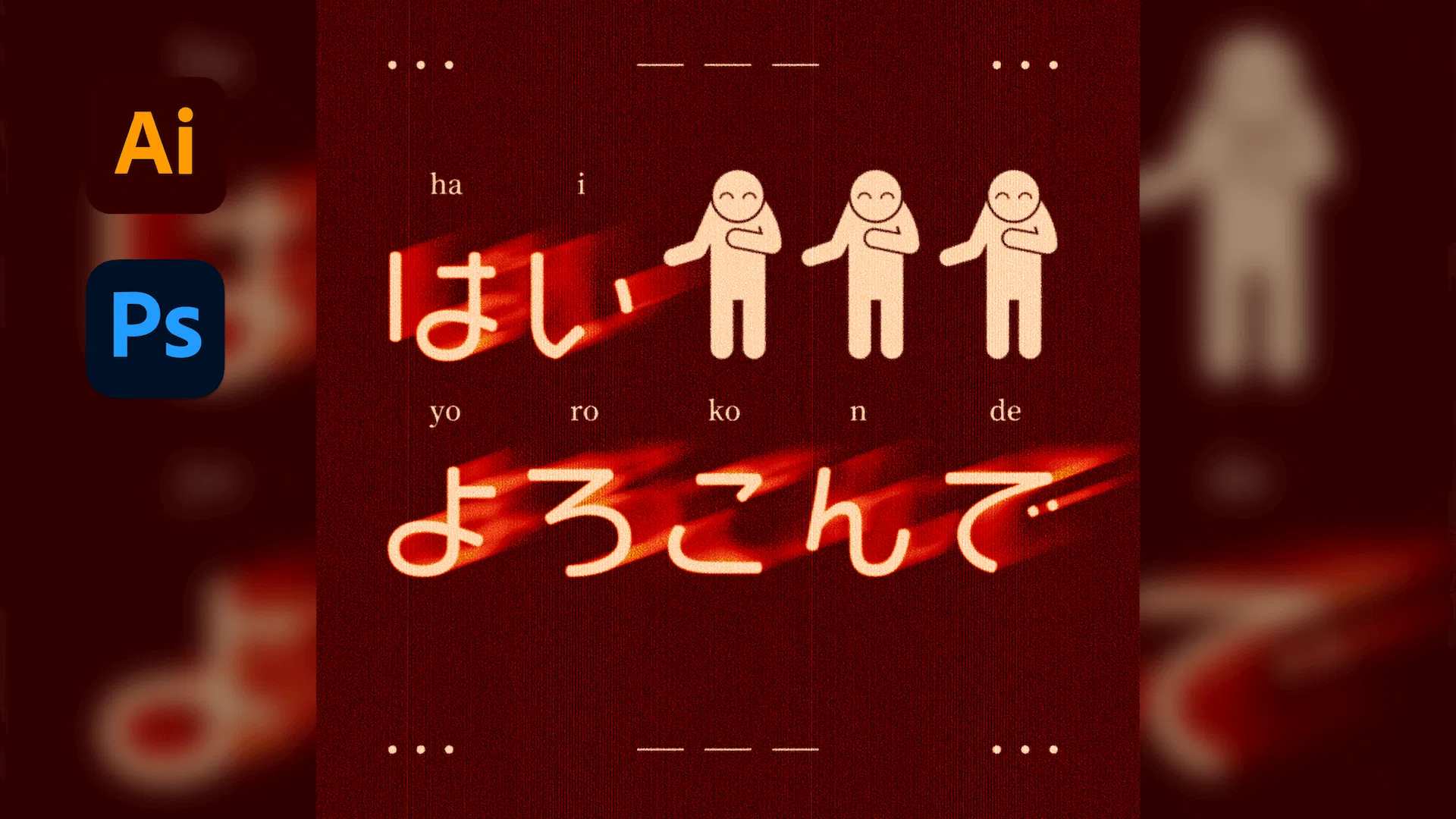 🫨 製作「移形換影」文字效果