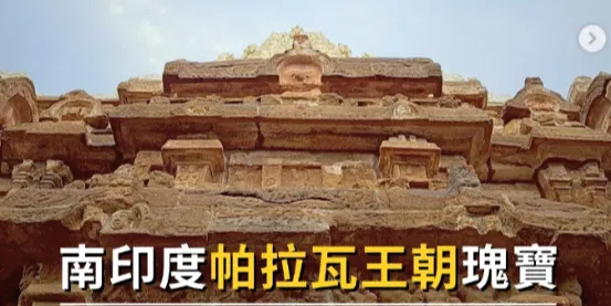 文化百寶箱— 印度朝聖之旅篇：南印度・甘吉布勒姆（Kanchipuram）蒂魯帕拉梅斯瓦拉維納加拉姆寺廟（Vaikunta Perumal Temple）