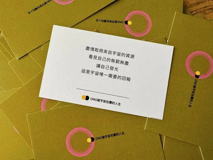 你可能正在錯過在你身邊滿滿的宇宙資源！
