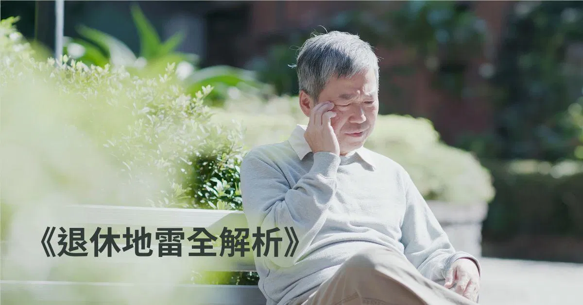 百萬補稅單！王董的旅遊夢碎