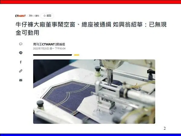 為什麼交不出財報呢?