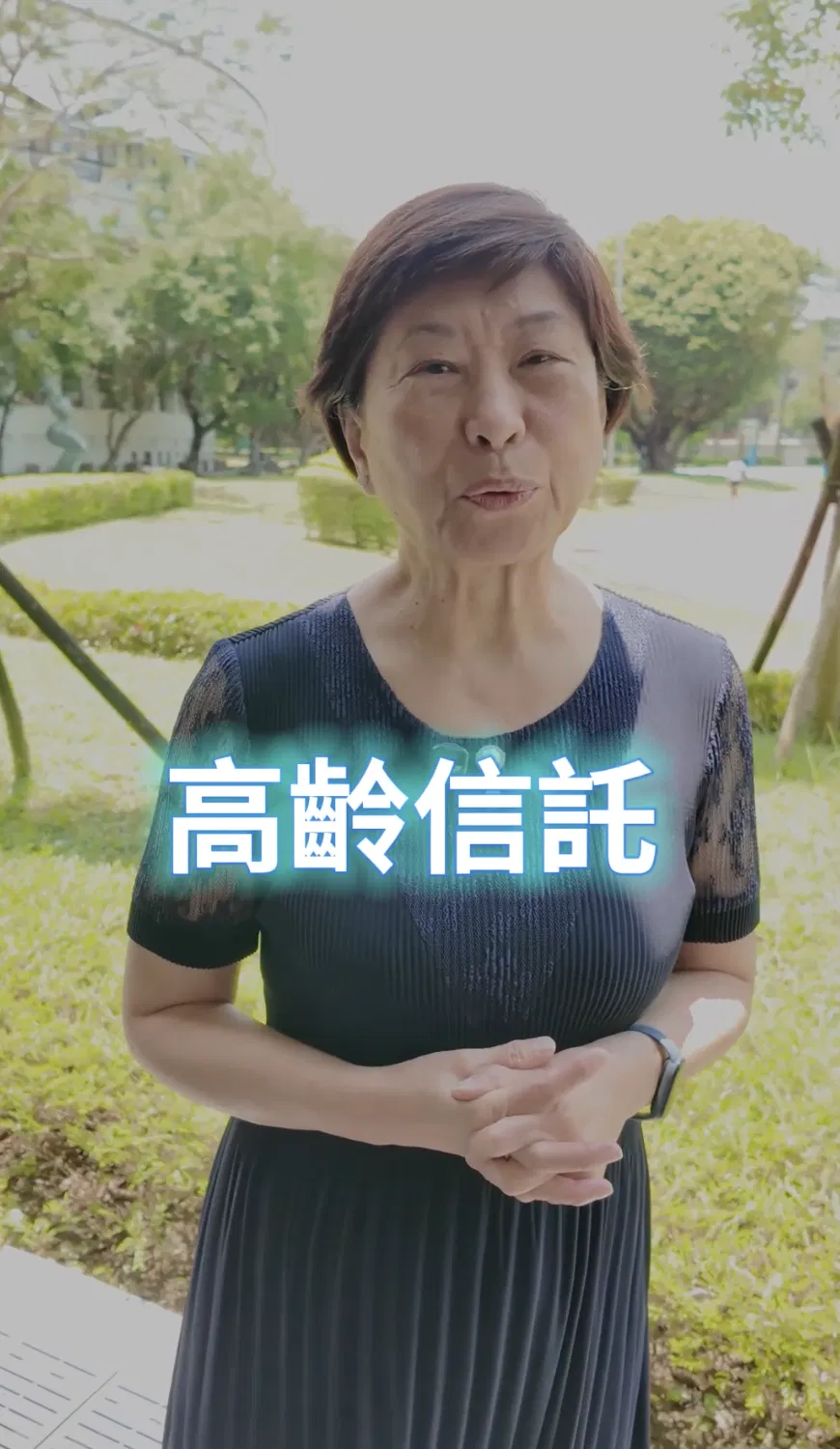 辛苦一輩子，讓退休金變成助力~