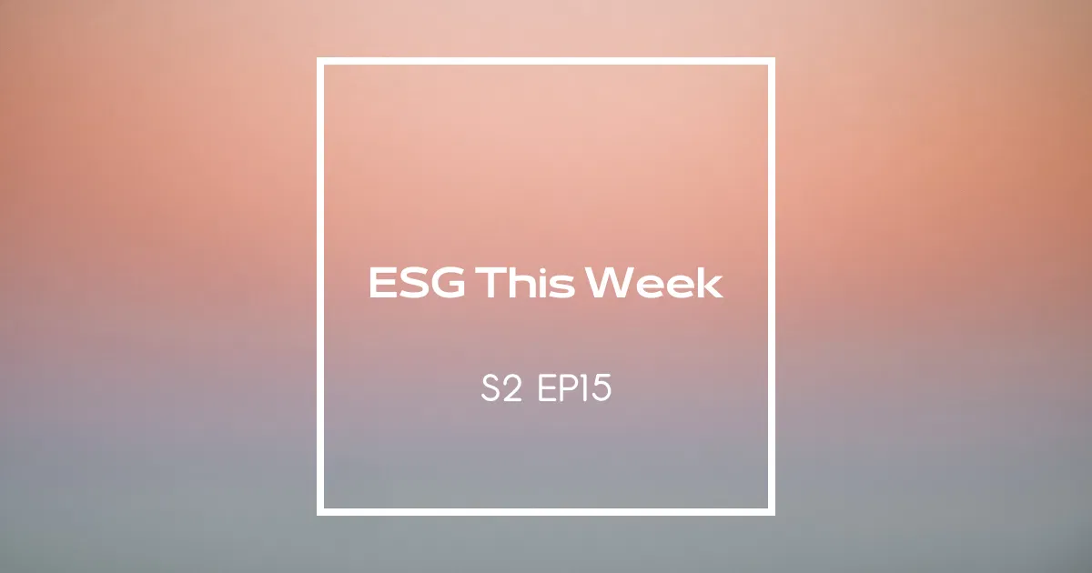 【ESG This Week】S2｜EP15