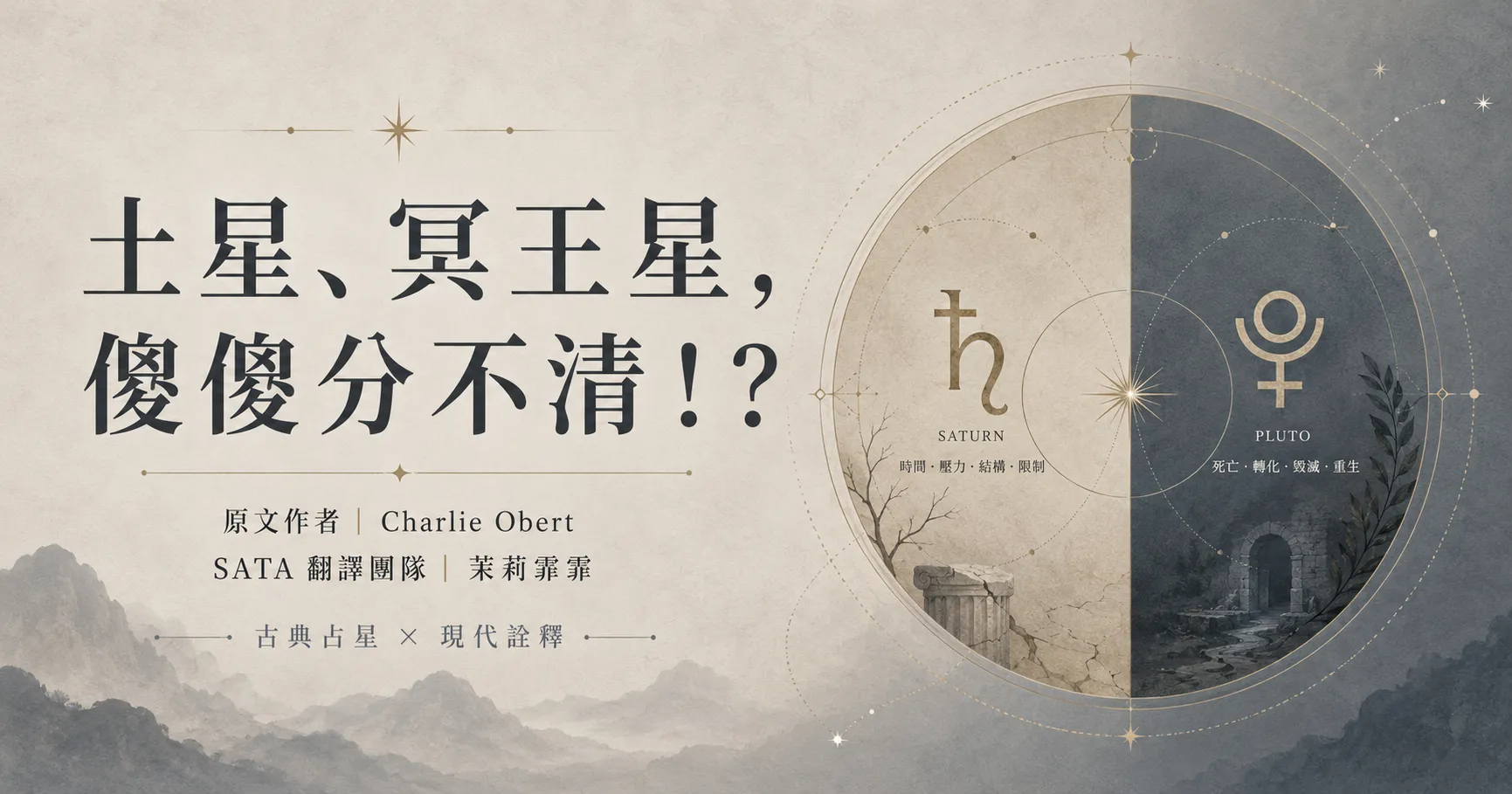 土星、冥王星,傻傻分不清!?