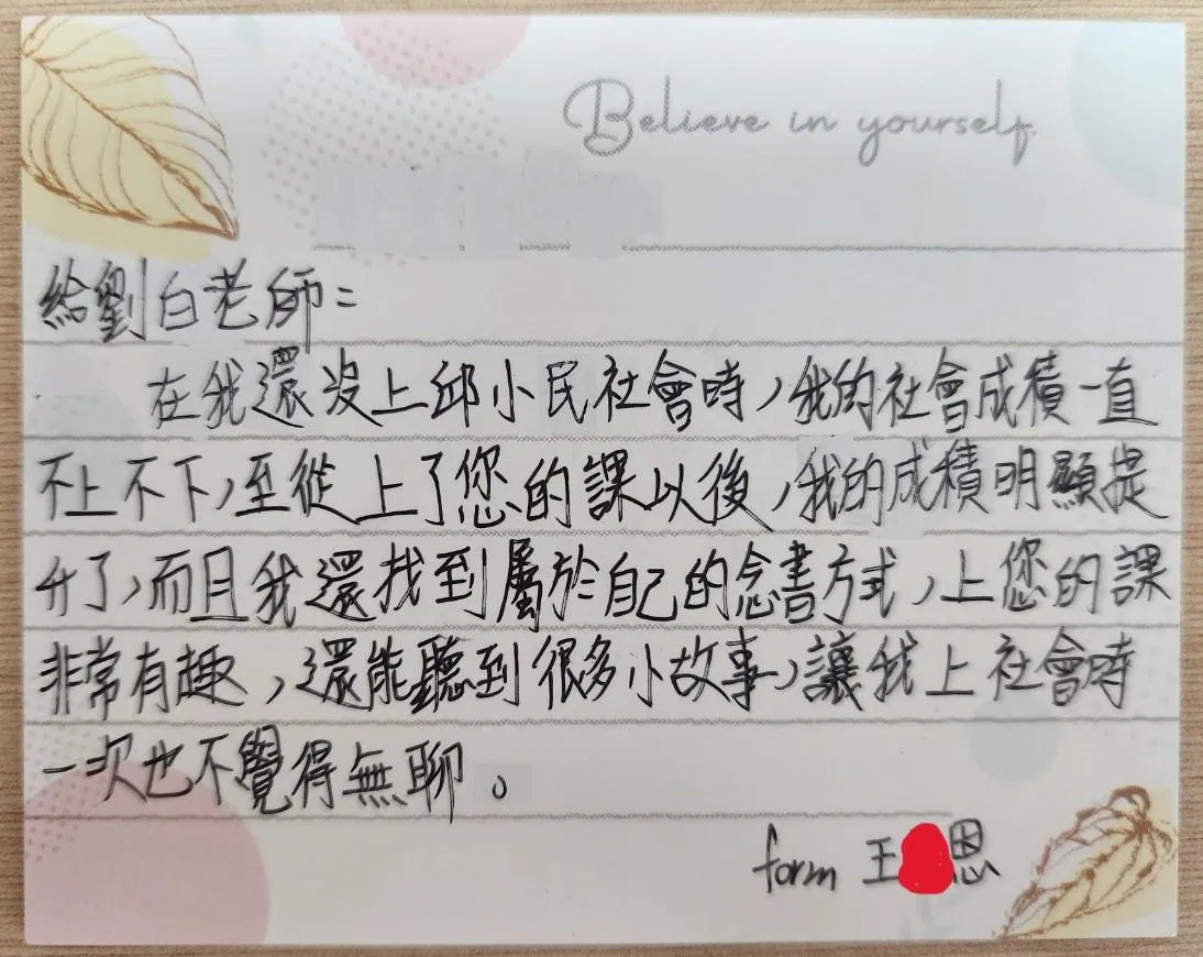 來了邱小民社會，找到屬於自己的念書方式