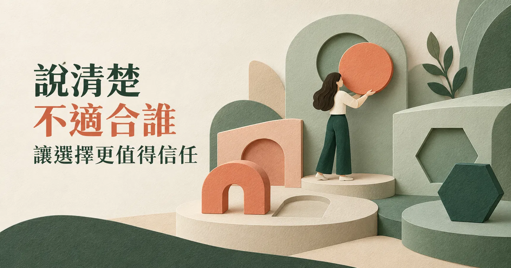 願意說明不適合誰能讓社群行銷建立更準確的品牌信任|戴卡洛