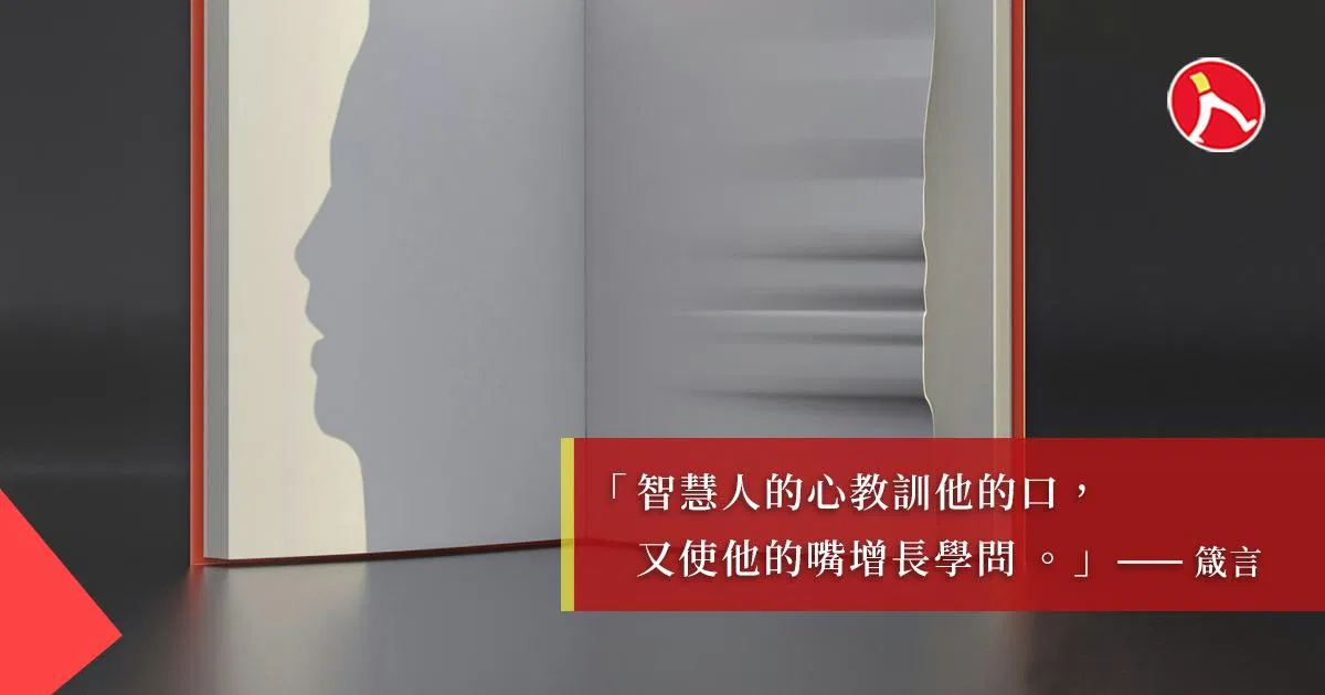 所羅門的職場秘密 ③ 一把鑰匙打開所有的門