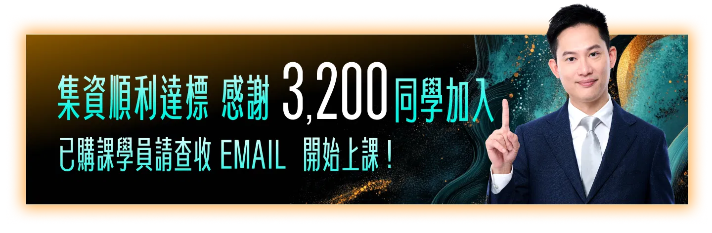 李慕約 365 AI 訂閱：開學日