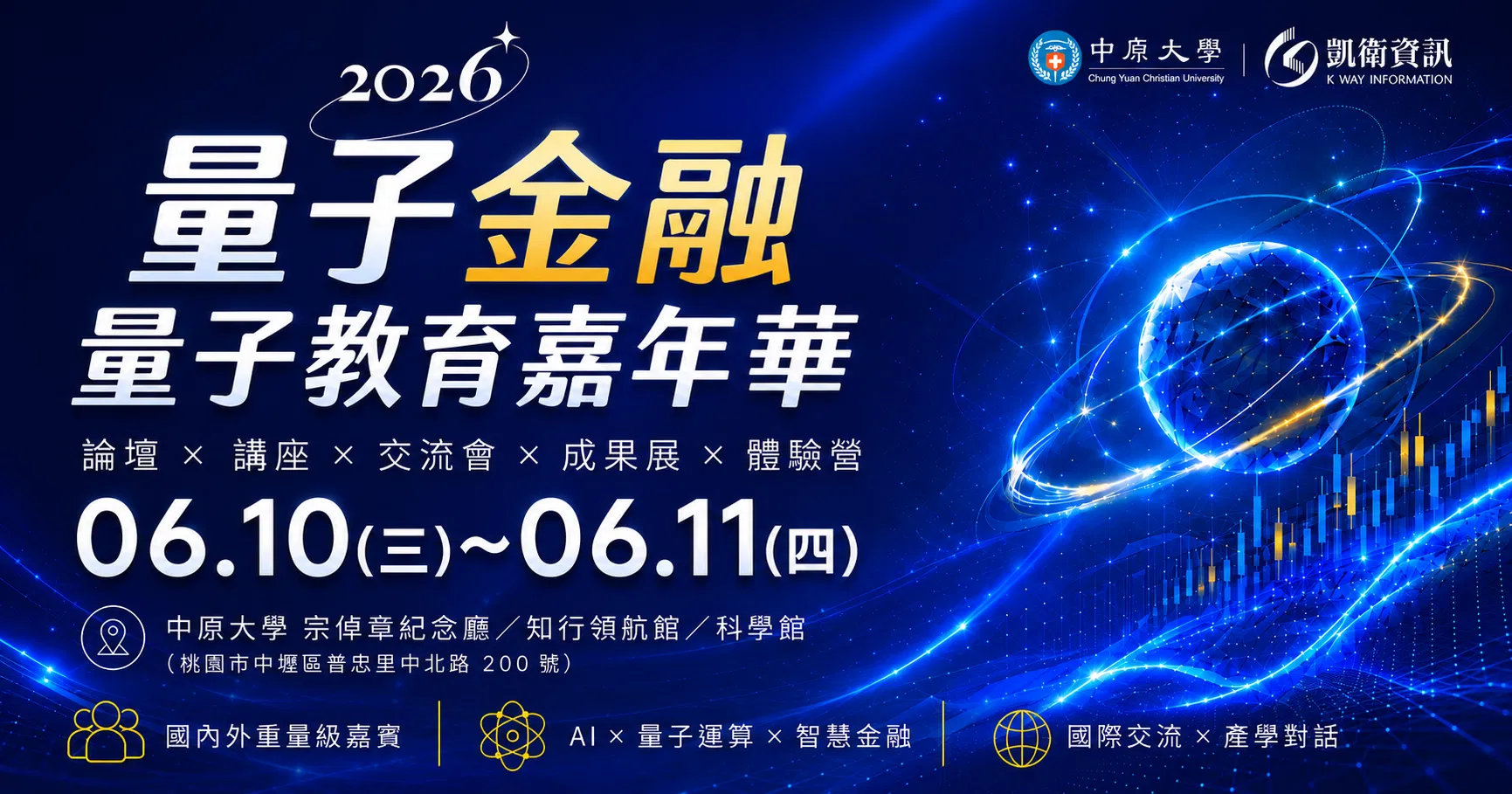 台灣如何銜接下一個AI應用？從量子科技教育看產業轉型