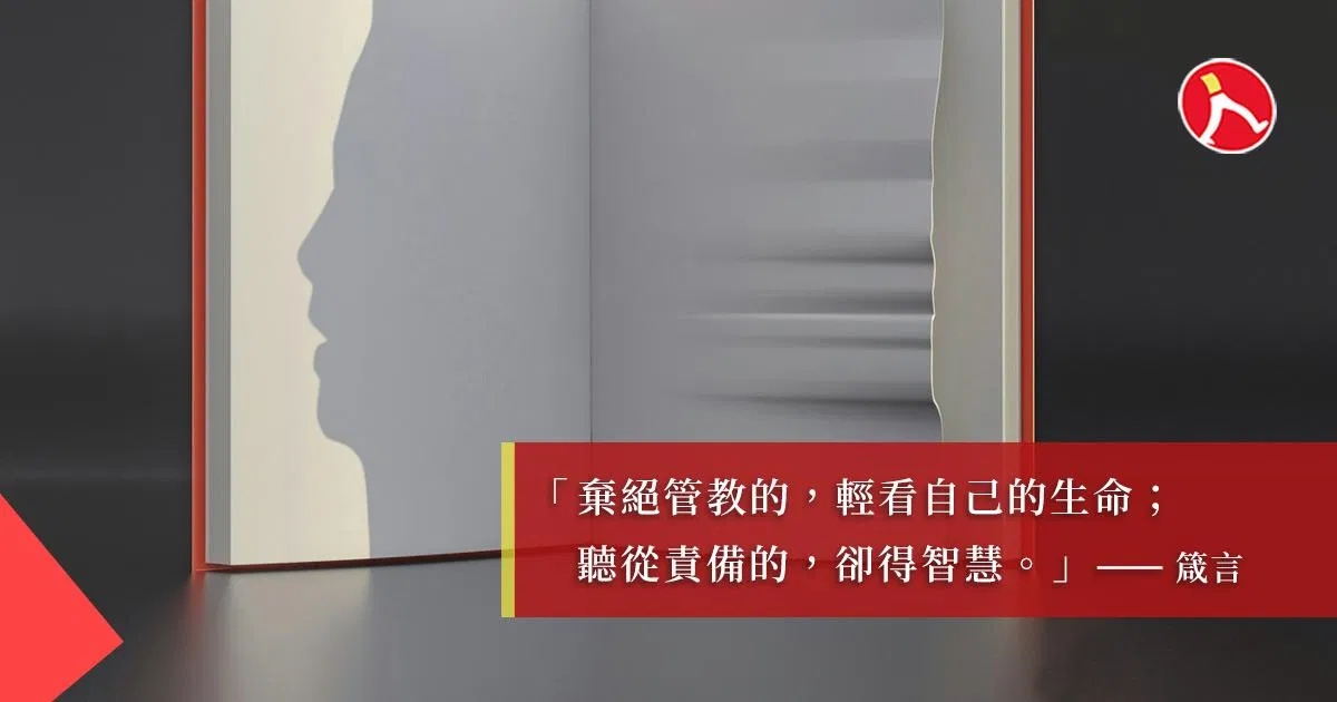 所羅門的職場秘密 ④ 把大敵變成知己