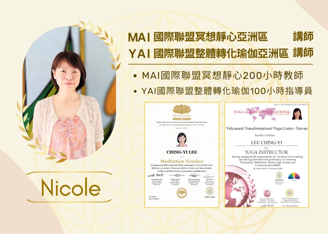 台灣北區_資深冥想導師_Nicole