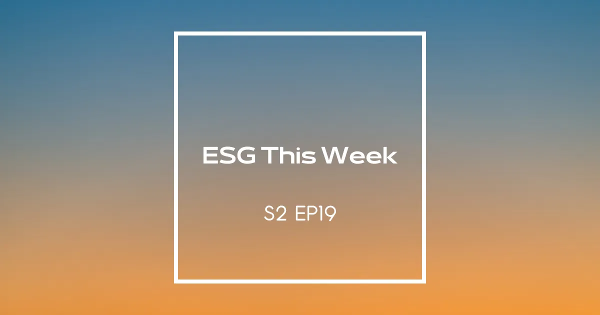 【ESG This Week】S2｜EP19