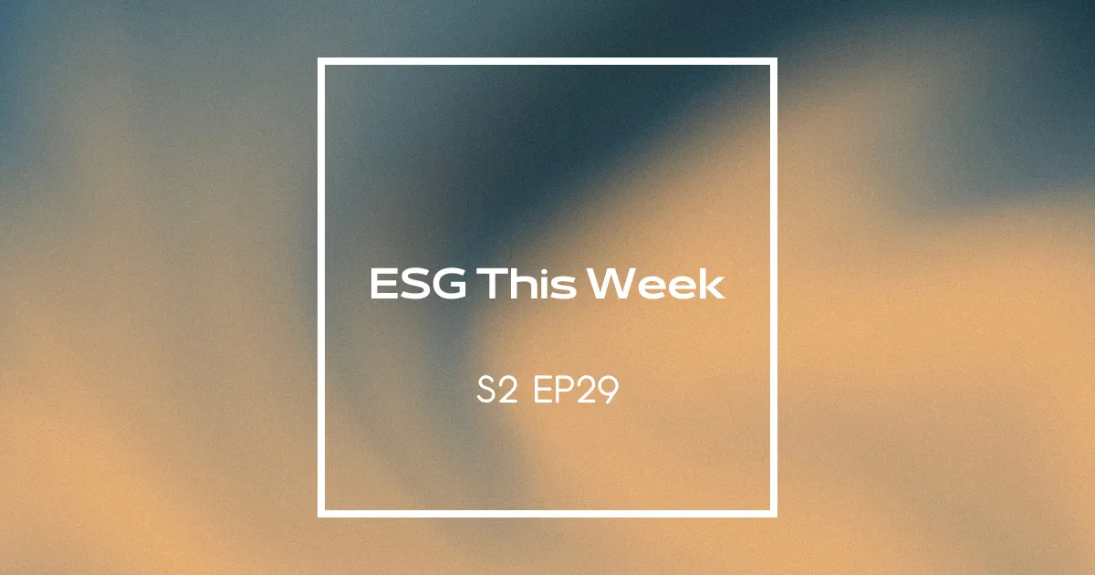 【ESG This Week】S2｜EP29