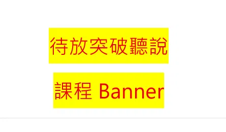 英文線上課程推薦：實體課 vs. 線上課全面解析，哪種最適合你？