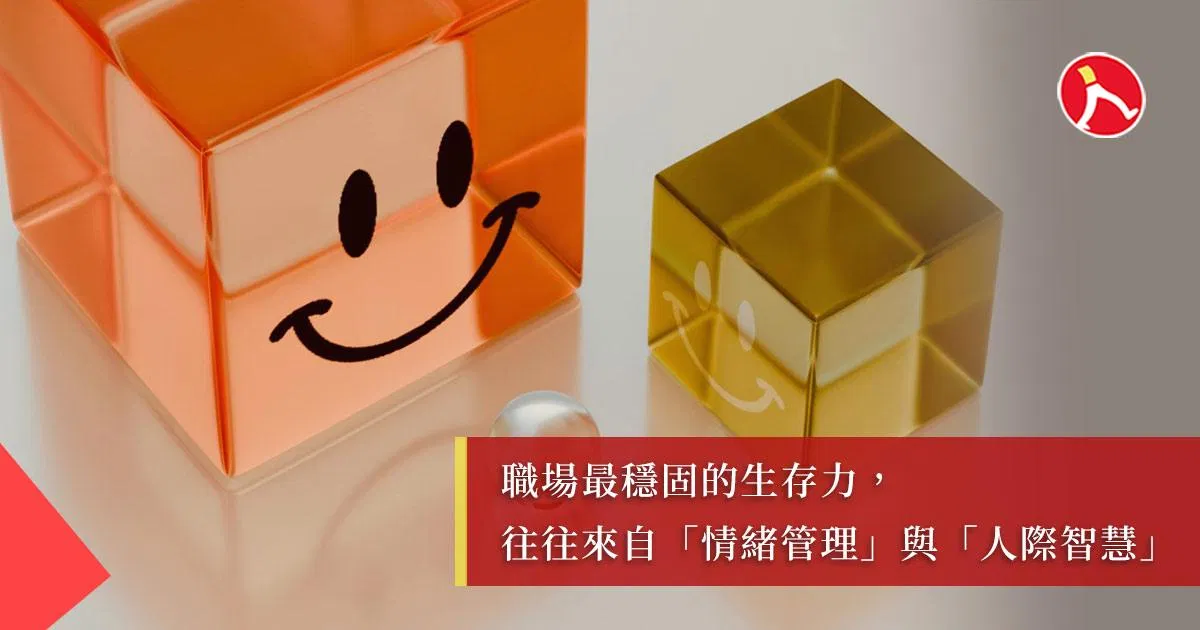 職場多一個朋友,總比多一個敵人好