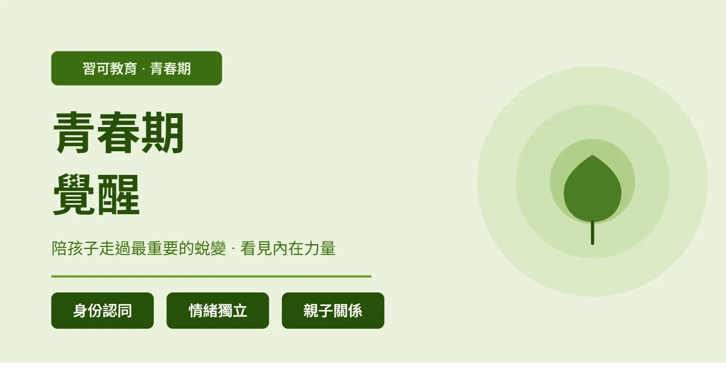 孩子對未來沒有方向？從一個「真的想做的事」開始，動力才會真正出現