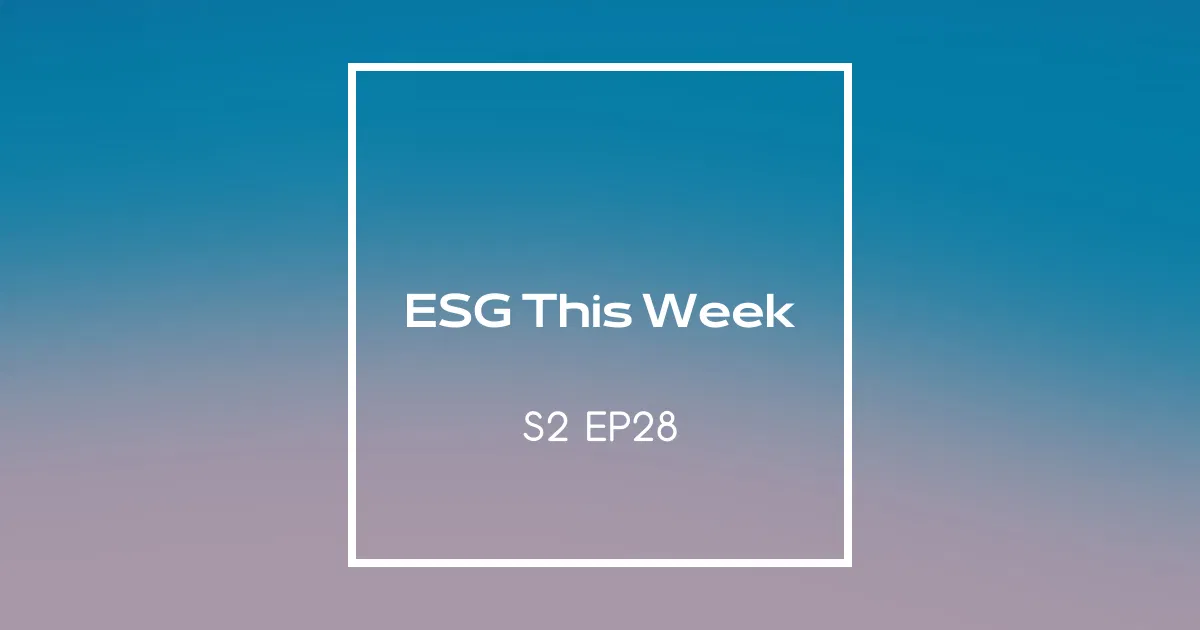 【ESG This Week】S2｜EP28