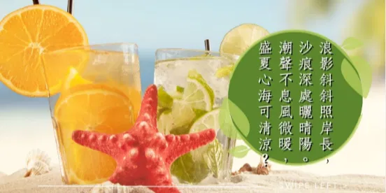 文化百寶箱#二十四節氣 #夏至