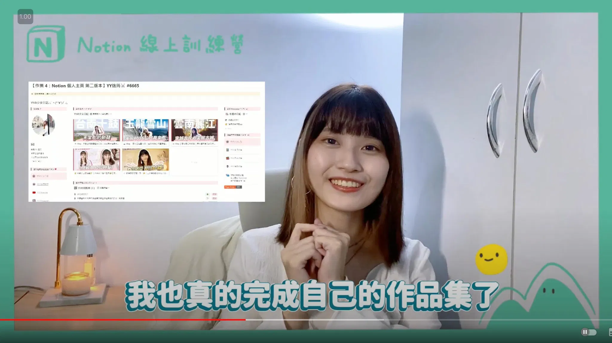 我是影像工作者,我拿 Notion 做時間管理、打造和展示作品集!