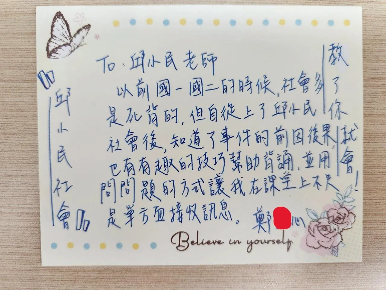 了解事件前因後果，社會不再死背