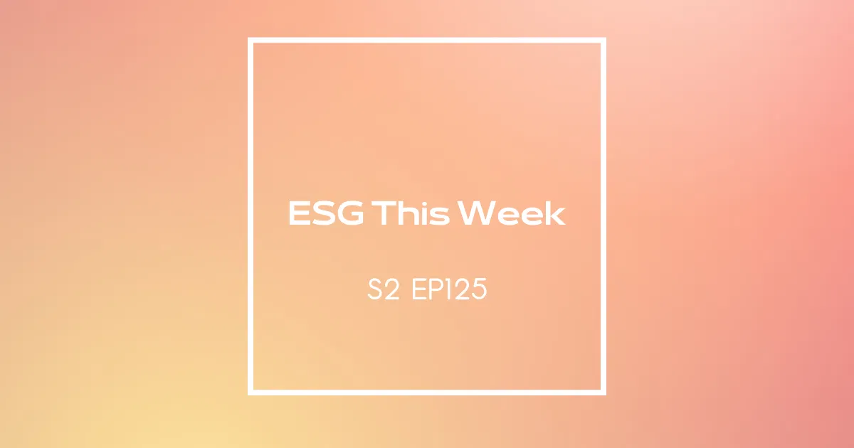 【ESG This Week】S2｜EP125