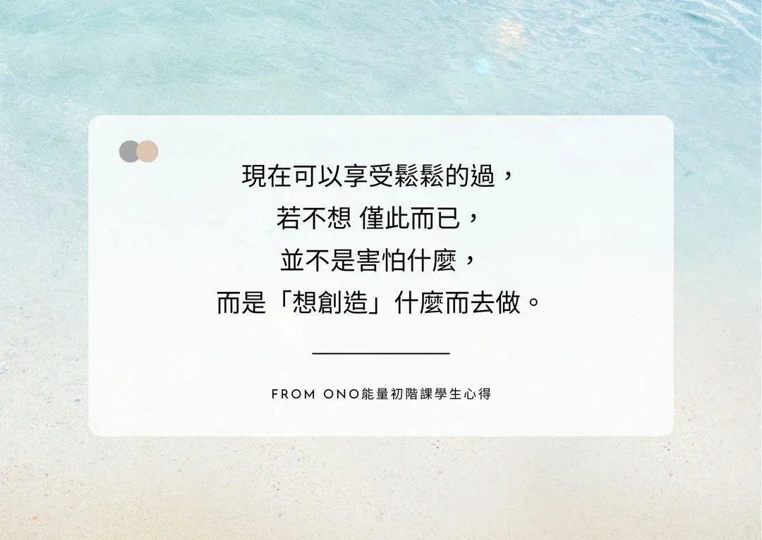 放鬆和回到自己之後，那份創造力就出來了