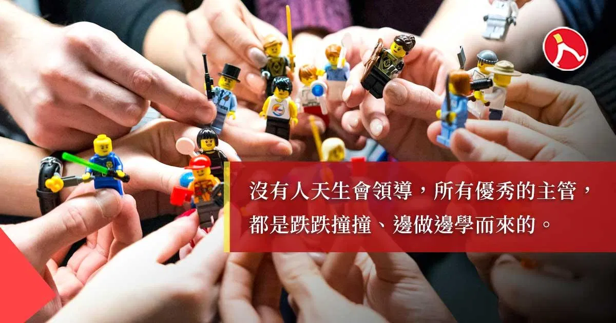 給新手主管的一封信