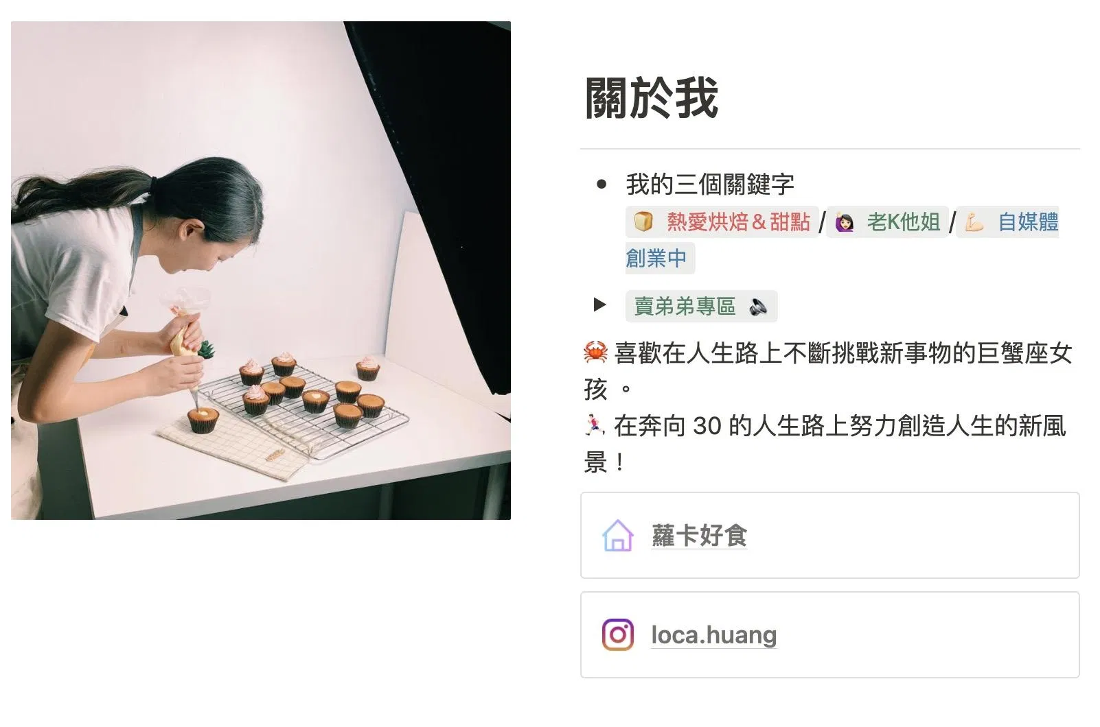 自媒體工作者:入了寶山就不要輕易放過,用最高的要求讓自己成長!