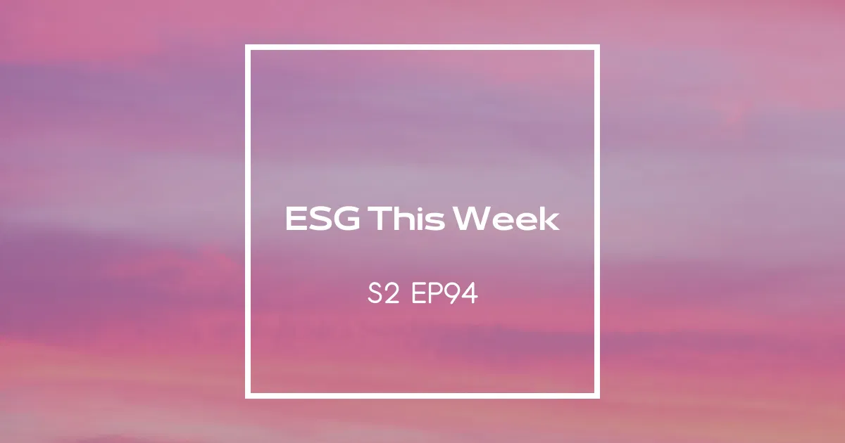 【ESG This Week】S2｜EP94
