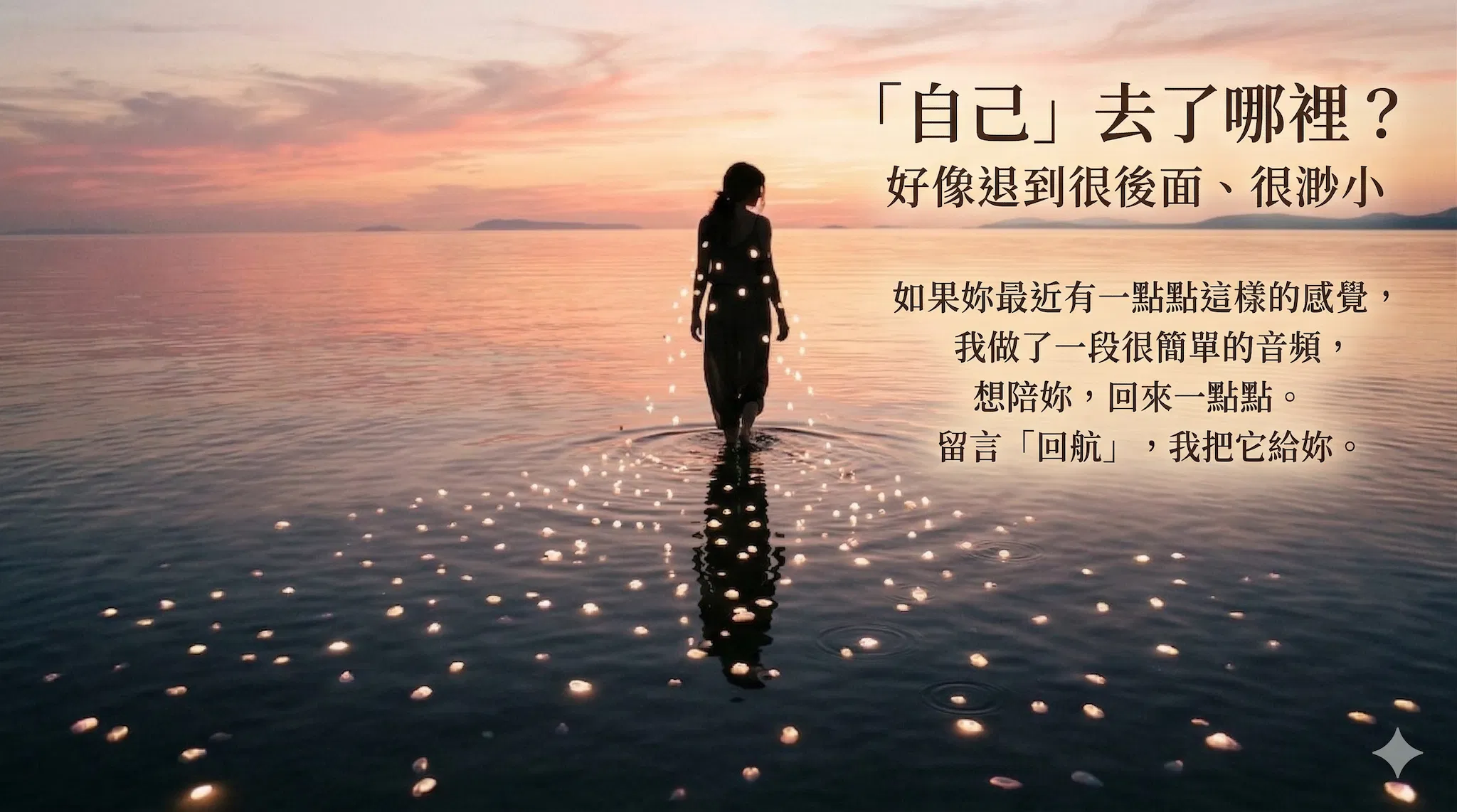 妳什麼都可以，但沒有人問妳累不累｜給很累的妳
