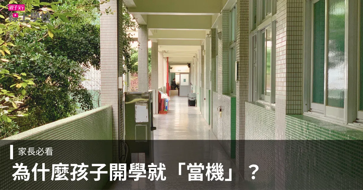為什麼孩子開學就「當機」?6步階梯解決國語學習斷層,讓孩子從注音到寫作不卡關
