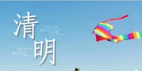 文化百寶箱 #傳統節慶— #清明節 的起源與意義