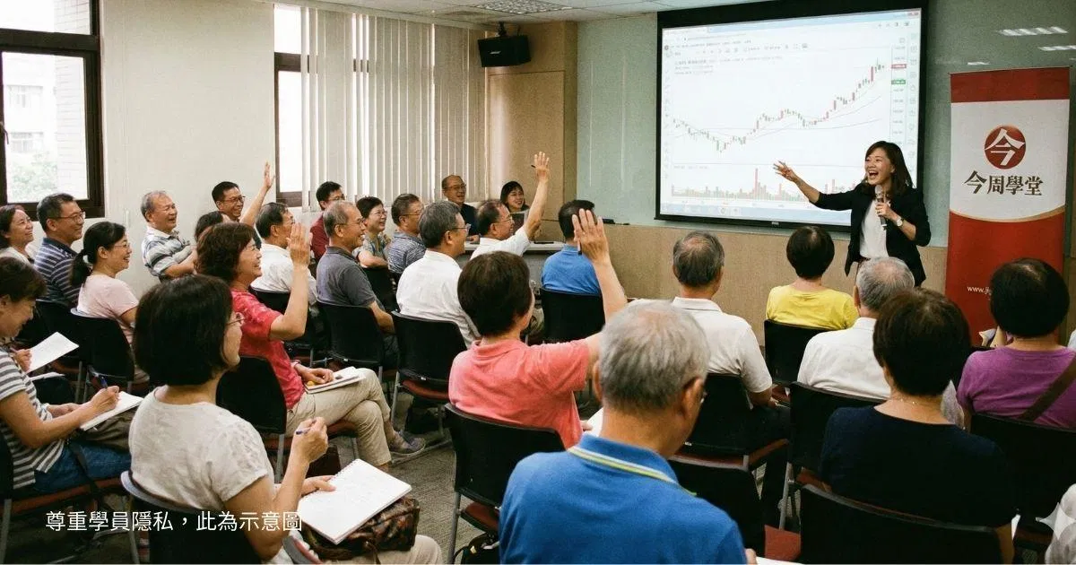 AI 時代如何靠理財打造財富自由？「今周學堂」全方位學習資源，助你實現第二人生