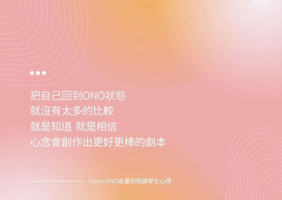 心念在哪裡，創造就在哪裡