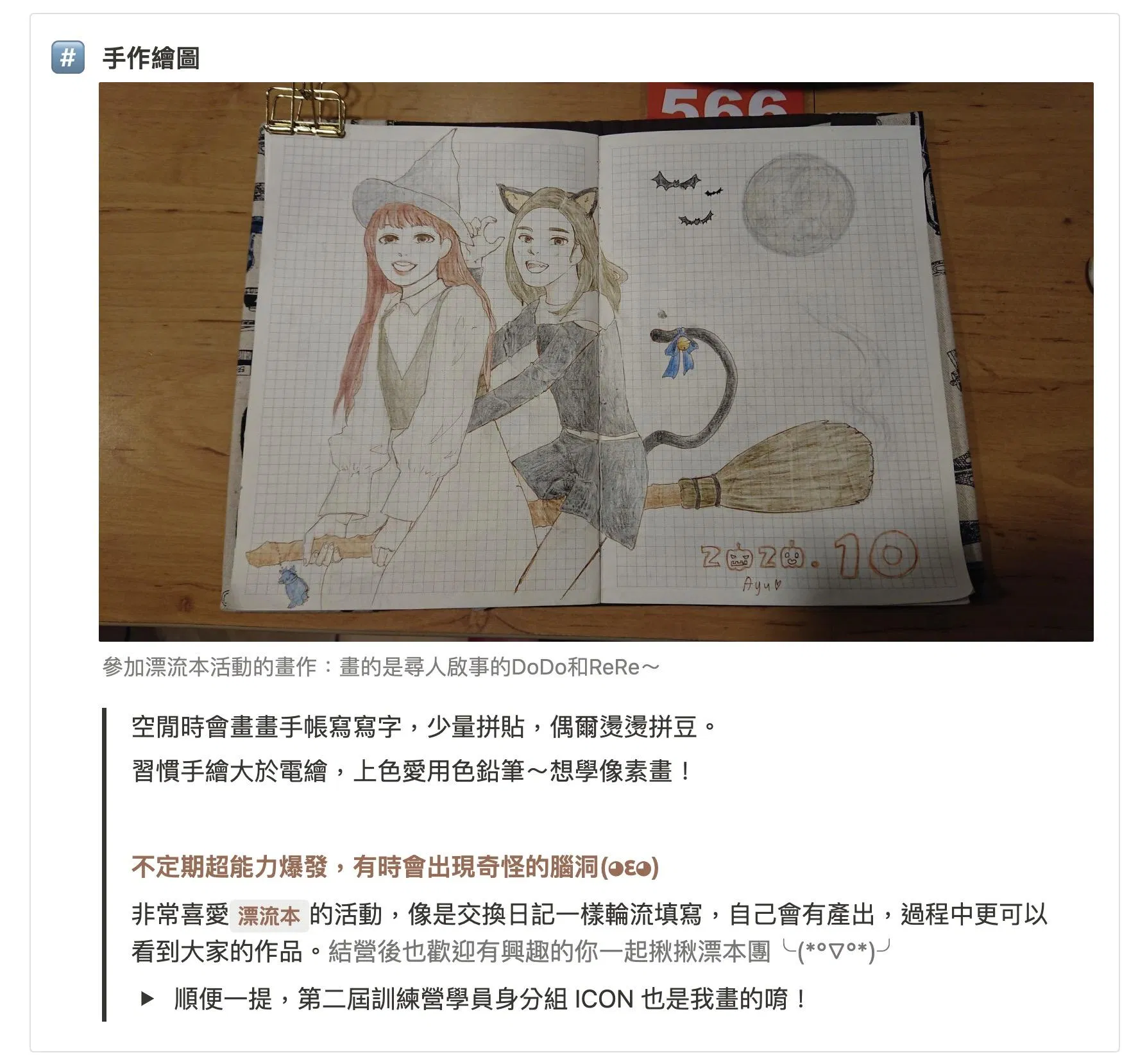 我只是一個普通職員,參加 Notion 訓練營卻成了我近年人生狀態的轉捩點!