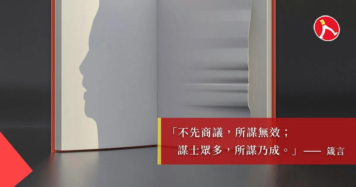 所羅門的職場秘密 ⑤ 在最短的時間內達到最大成功