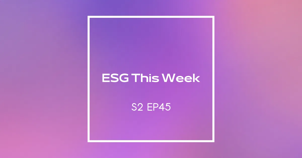 【ESG This Week】S2｜EP45