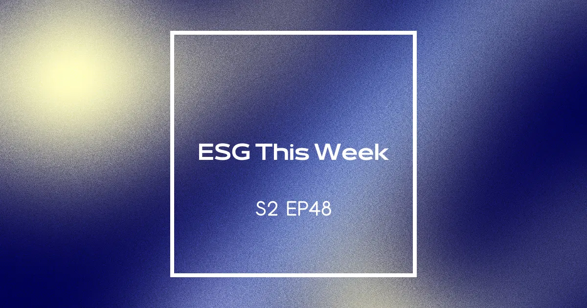 【ESG This Week】S2｜EP48