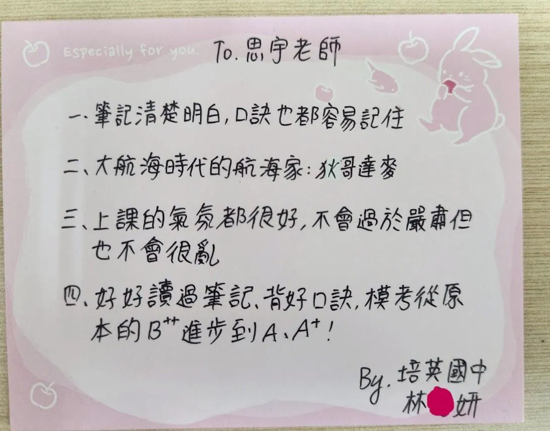 好好讀筆記、背好口訣，模考從B++進步到A+