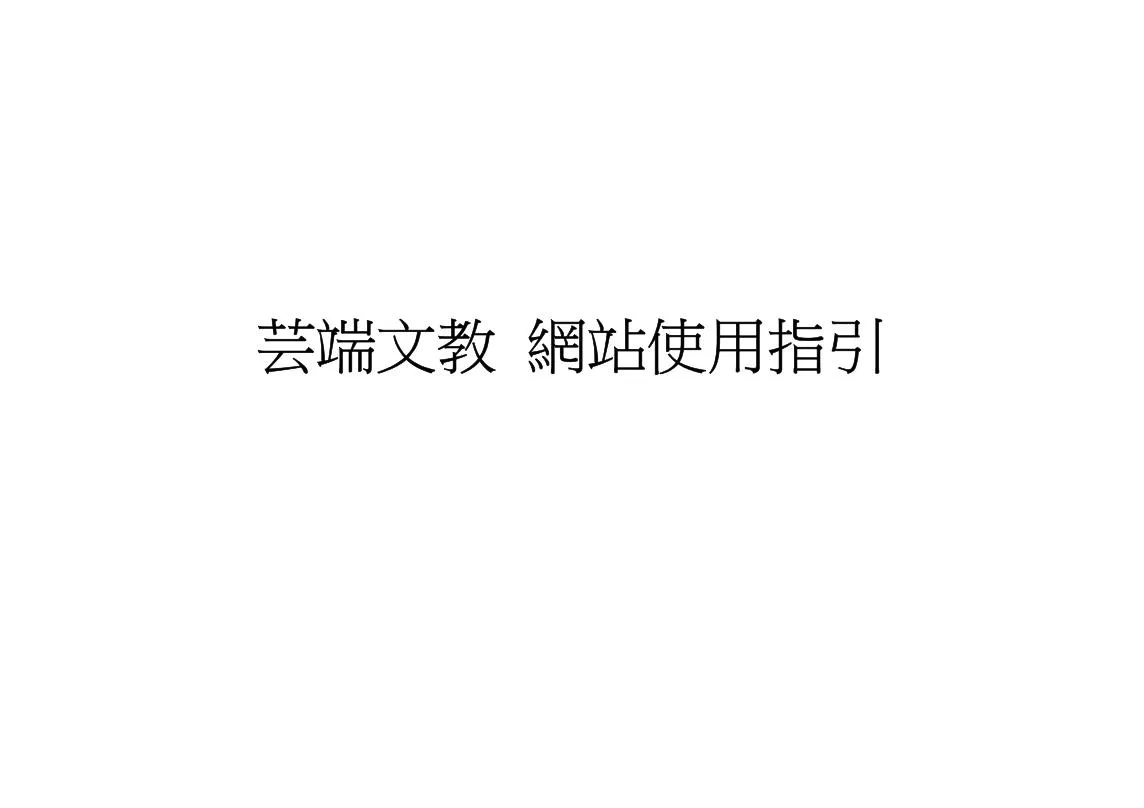 直播/補課班作業與上課筆記繳交管理方法