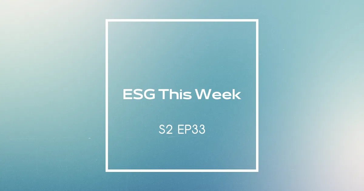 【ESG This Week】S2｜EP33 