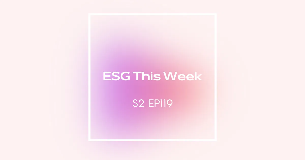 【ESG This Week】S2｜EP119