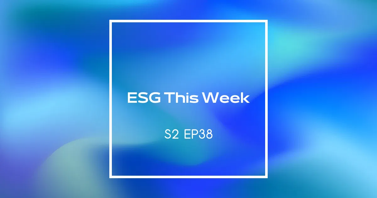 【ESG This Week】S2｜EP38