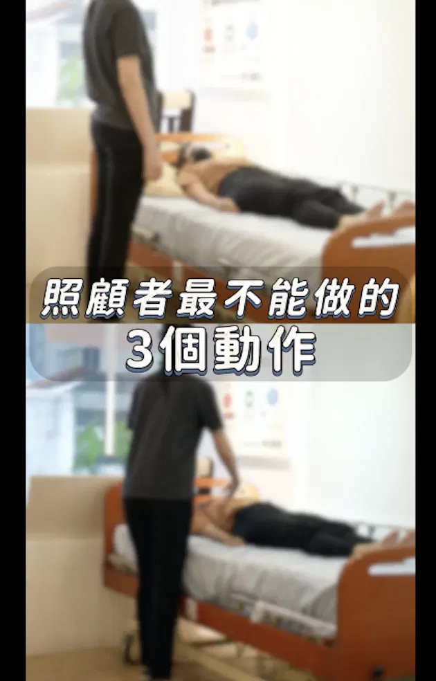正確抬起⻑輩，只要一分鐘...