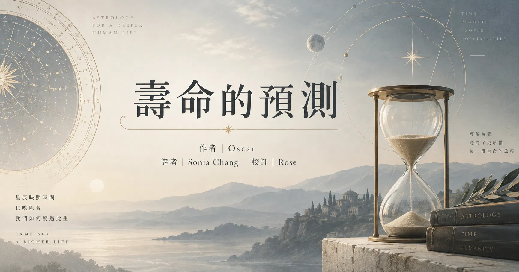 壽命的預測