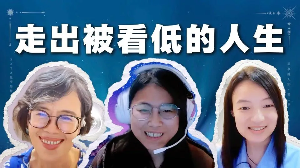 第二季・星事誰人知｜EP11 從為媽媽爭一口氣，到看見自己的價值