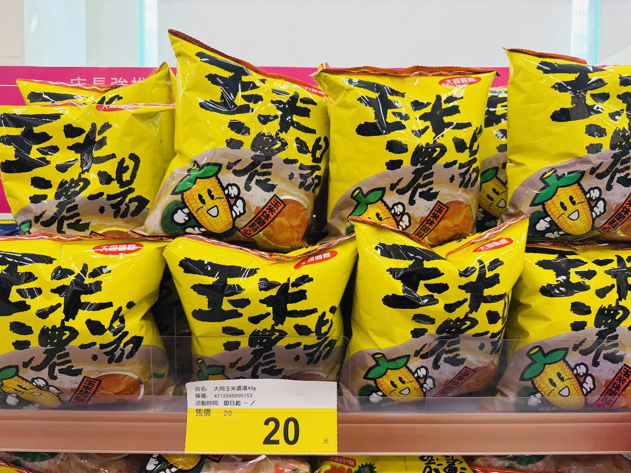 買餅乾也可以機會教育