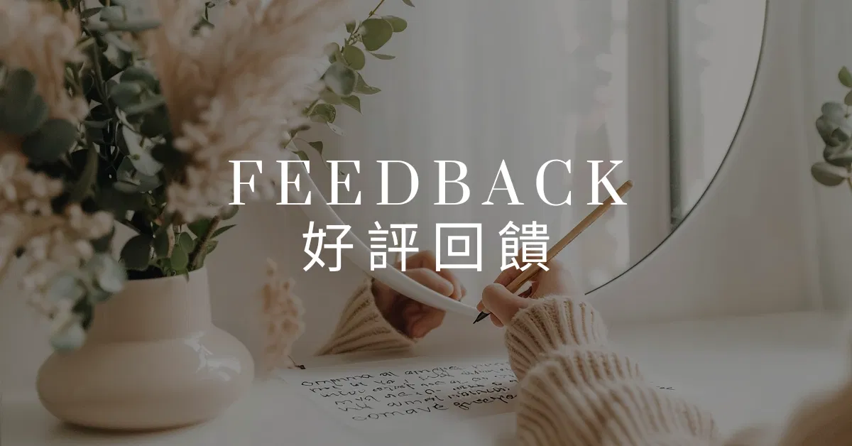 吸引力法則好評見證|天使能量品使用者的顯化故事 PART02